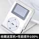 Mp3 Walkman Girl Student Edition Phiên bản nhạc nhỏ nhỏ giá rẻ Nghe nhạc Artifact Portable P3 Player - Trình phát TV thông minh máy phát wifi 4g Trình phát TV thông minh