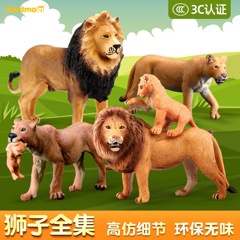 Play Model Quality Solid Lion Family Model Wild Animal Model Toy Realistic Workmanship