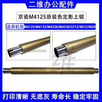 Kyocera M4125 fixing upper roller 4132 4226 4230 3212 4012 4020 original color heating roller