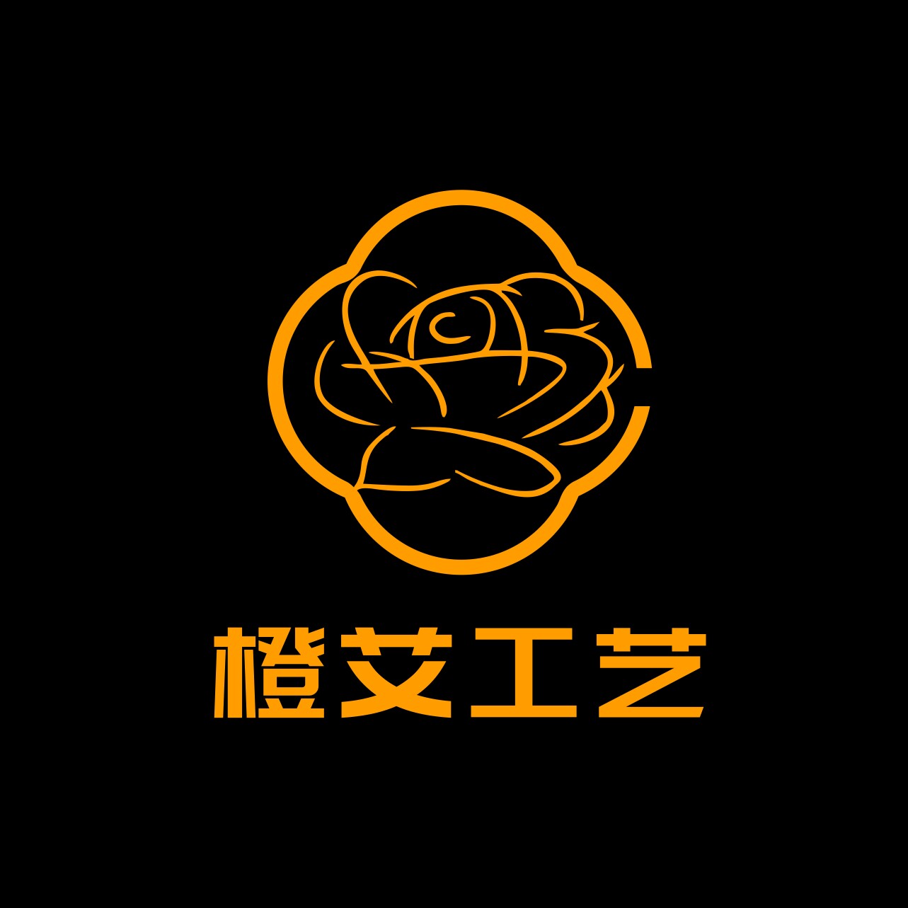 橙艾工艺品店的LOGO