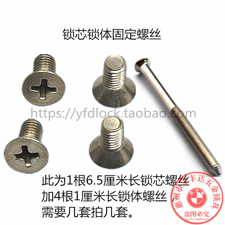 Security door lock body fixing screw lock core fixing screw M5 flat head cross screw heaven handle door lock screw-Taobao