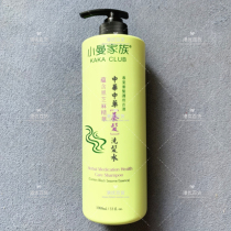  Hong Kong purchase]Japans popular NO1 Xiaoman family Chinese Chinese * Medicine Hair Shampoo Black Sesame Essence 1L