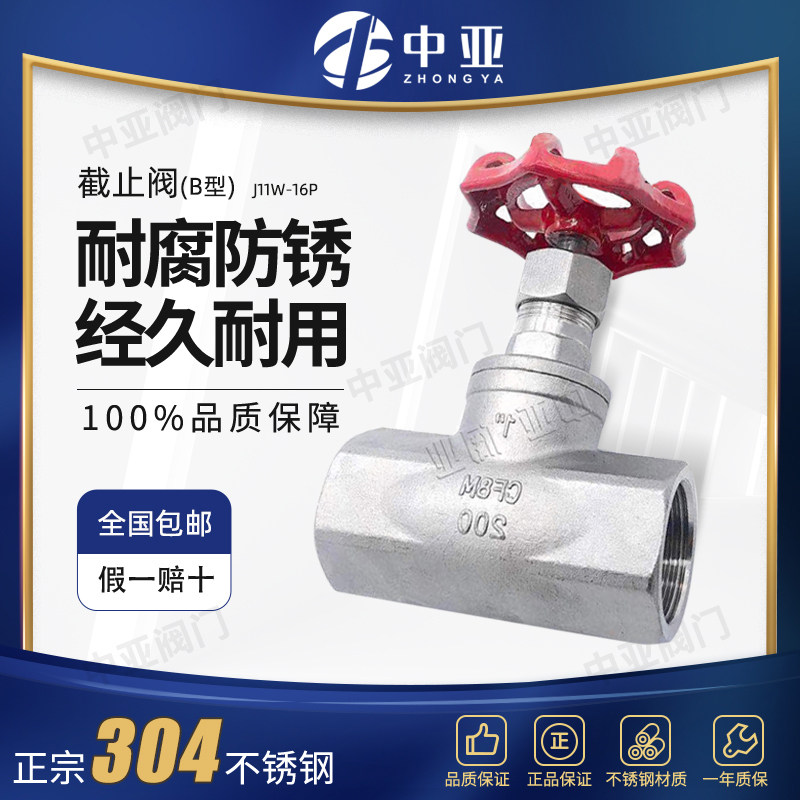 304 stainless steel wire buckle cut valve American type B inner thread high temperature steam water meter valve 4 minutes 6 inch 1 inch