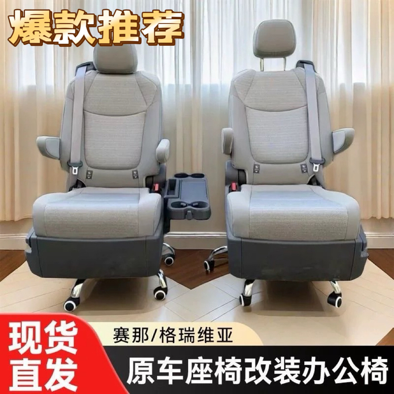 Toyota Sienna Granvia Car Seat Disassembly Gaming Chair Sienna Converted to Home Computer Chair Office Chair