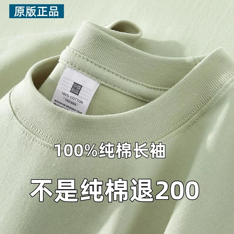 100% Pure Cotton Long-Sleeved T-Shirt for Men, Spring and Autumn, Loose Fit, Large Size, Round Neck, Simple Inner Layer, Base Shirt, Long-Sleeved T-Shirt for Men and Women
