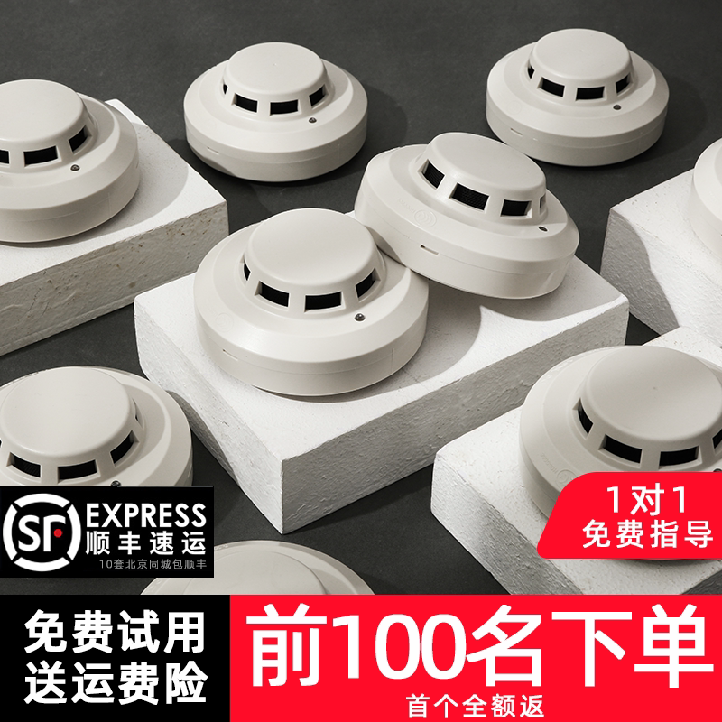 海湾烟感探测器JTY-GD-G3X/G5T点型光电感烟雾报警器火灾感应商用