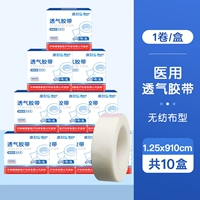 Медицинский НЕ -НЕВОБЩЕНИЙ Тип 1.25см*9,1M [10 коробок независимой упаковки]