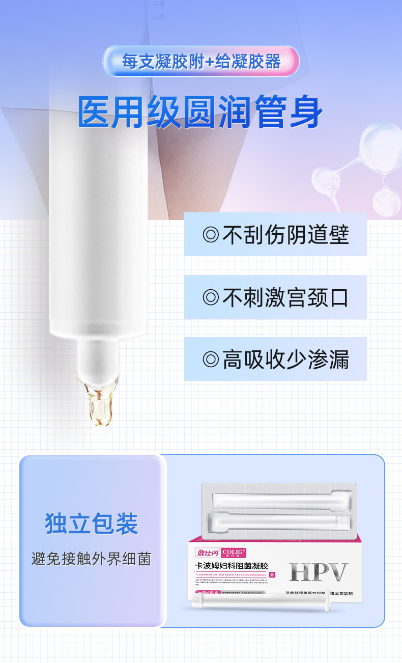 康利健 抗hpv病毒干扰素 卡波姆妇科阻菌凝胶 3g*3支盒装 天猫优惠券折后￥33包邮（￥108-75）
