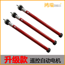 Outdoor awning remote control telescopic motor automatic telescopic awning intelligent adjustment telescopic