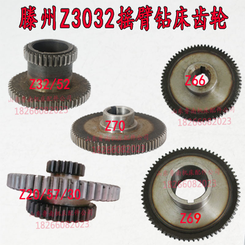 Tengzhou Swing Arm Drilling Machine Gear Parts Z3032 Double/Triple Gear 32 Swing Arm Drilling Machine Motor Gear Horizontal Shaft
