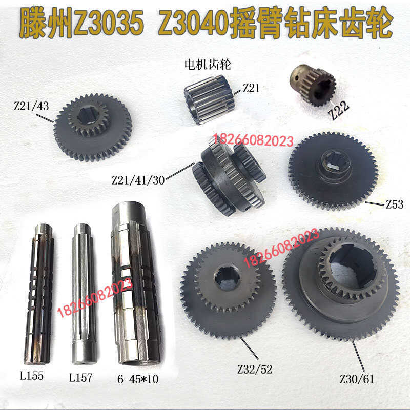 Tengzhou Z3035Z3040 Radial Drilling Machine Gear Z21/41/30Z30/61Z32/52 Teeth Z21 Motor Gear