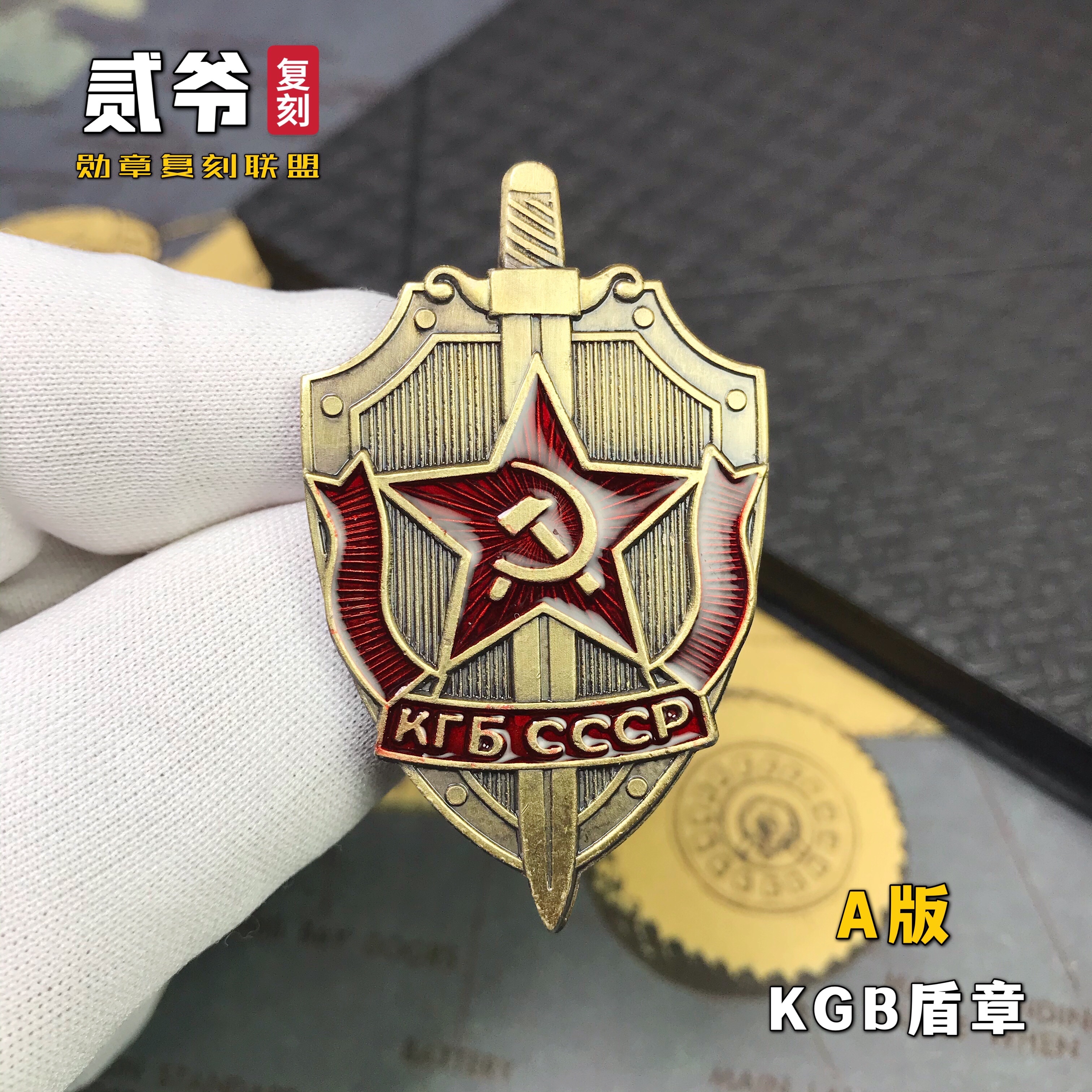Re-engraved Soviet KGB badge Soviet KGB badge red star medal cap badge brooch accessories screw