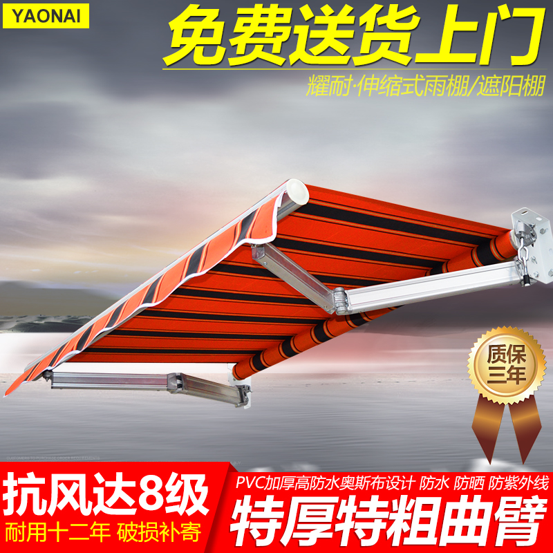 Awning Balcony Outdoor Tent Qu Arm Type Flex Canopy Thickened Aluminum Alloy Parking Shed Folding Rain Canopy-Taobao