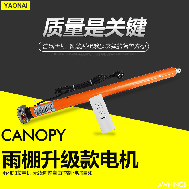 Outdoor awning motor electric awning remote control type automatic telescopic awning shrinkage intelligent adjustment telescopic awning