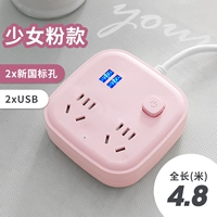 2 заглушка с двойным USB 4,8 -метровой порошок две заглушки для отправки кабеля с фиксированной картой 836#