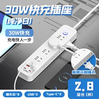 Белый 402, четырехзначный USB [быстрая зарядка 30 Вт] 2,8 метра