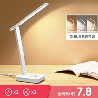 Белая настольная лампа, штекер, 7.8м, дистанционное управление