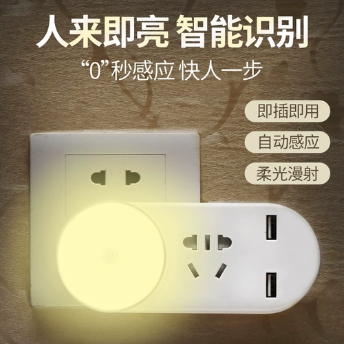 Умный физиологичный индукционный светодиодный светильник для кровати для коридора, ночник