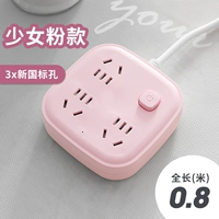 3 вставка без USB 0,8 ​​метра розовые две заглушки для отправки фиксированного кабеля карты устройства 835#