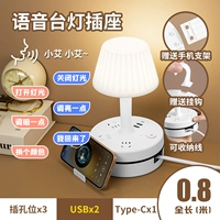 Белый, голосовое управление, 0.8м