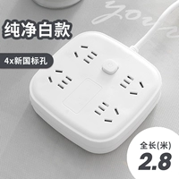 4 Plug no USB 2.8 -Мер -белый два -заполнение для отправки кабеля карты с фиксированной картой 838#