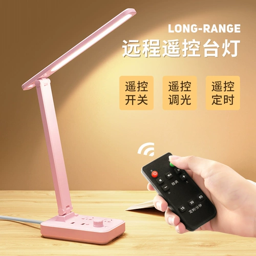 Светодиодный универсальный штекер, настольная лампа для кровати, светодиодная лента, защита глаз, популярно в интернете, дистанционное управление