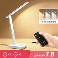 Белая настольная лампа, штекер, 7.8м, дистанционное управление