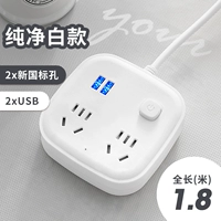 2 заглушка с двойным USB 1.8 -метро белых двух заглушек для отправки фиксированного кабеля карты устройства 836#