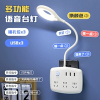 【T04】 Голосовая консольная лампа+3 плагин+3USB