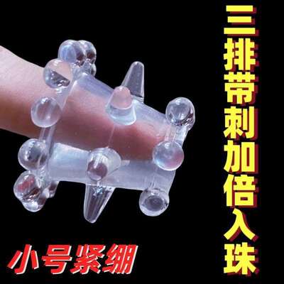 An elastic ring that can prolong sexual intercourse duration