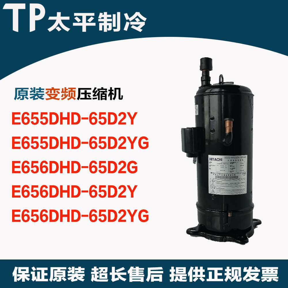E655DHD-65D2Y E655DHD-65D2YG E656DHD-65D2G E656DHD-65D2Y compression