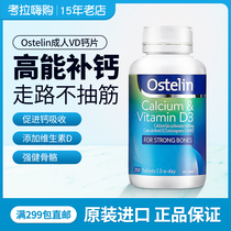 Ostelin Ostelin Adult Vitamin D Calcium Tablets for Elderly Pregnant Women Calcium Supplement 250 Australian Women