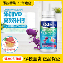 Australia Ostelin Ostelin Kids Children Calcium Tablets VD Chewing Tablets 90 Small Dinosaur Calcium with Vitamin D