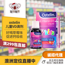 Australia ostelin baby 6 months children vitamin D3 drops 20ml liquid VD promote calcium absorption