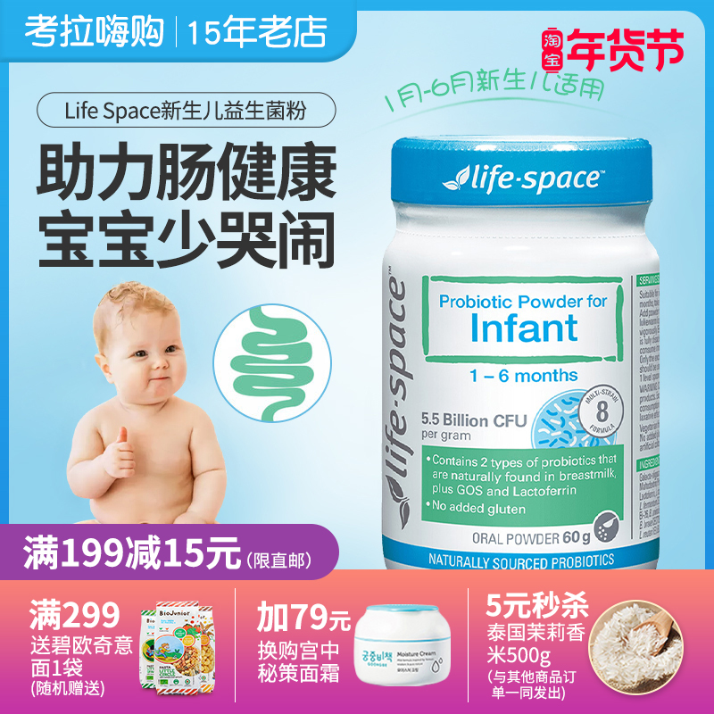 Australian life space probiotics newborn infant prebiotic probiotic probiotic powder 60g1-6 months