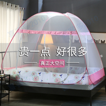 Encrypted yurt free installation double door bottomless 1 8m bed simple pattern net double household mosquito net portable folding