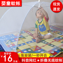 Children mosquito nets foldable free of installation Baobao portable small mosquito net umbrella type Summer encrypted tattooing baby mosquito-proof hood