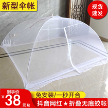 Bottomless mosquito net free installation of yurt new foldable baby adult baby home simple living room floor shop