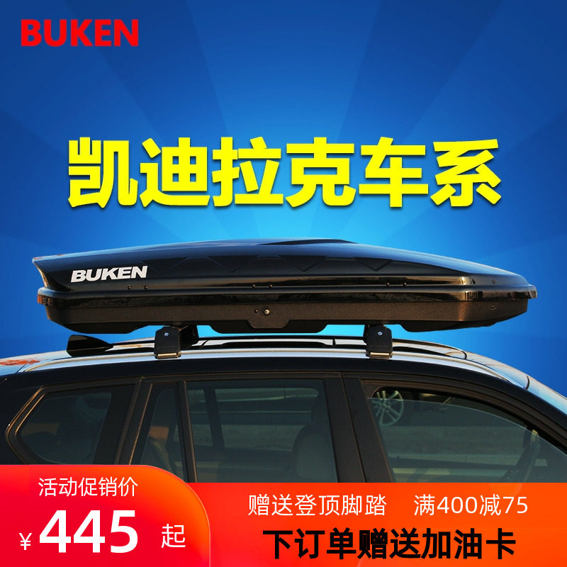 Cadillac XT4) XT5) ATSL) XTS) SRX XT6 car roof luggage rack special