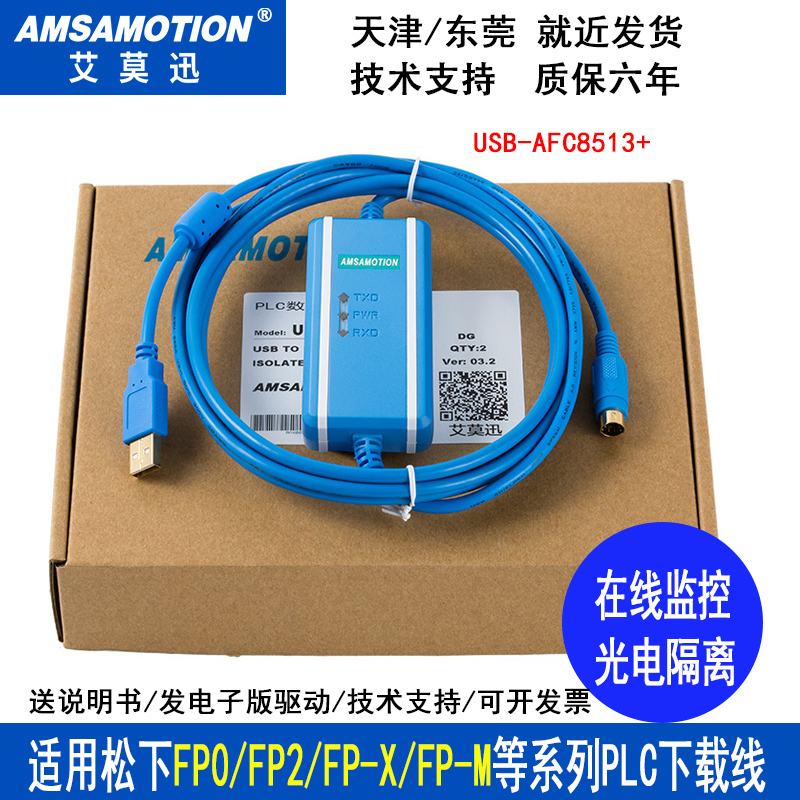Suitable for Panasonic Plc Programming Cable Fp0/2/-X/M/E/G Data Communication Download Cable Usb-Afc8513