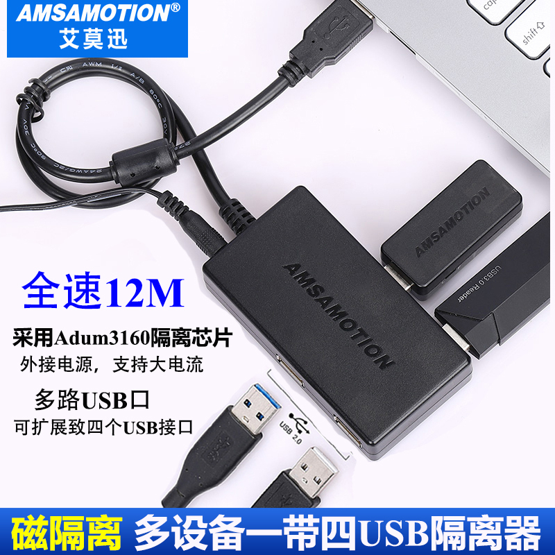 Usb2.0 Isolator Docking Station with Four USB Ports, Electromagnetic Signal Isolator, Usb-Usb-4P Four-Port Usb2.0 Isolator Docking Station with Four USB Ports, Electromagnetic Signal Isolator, Usb-Usb-4P Four-Port