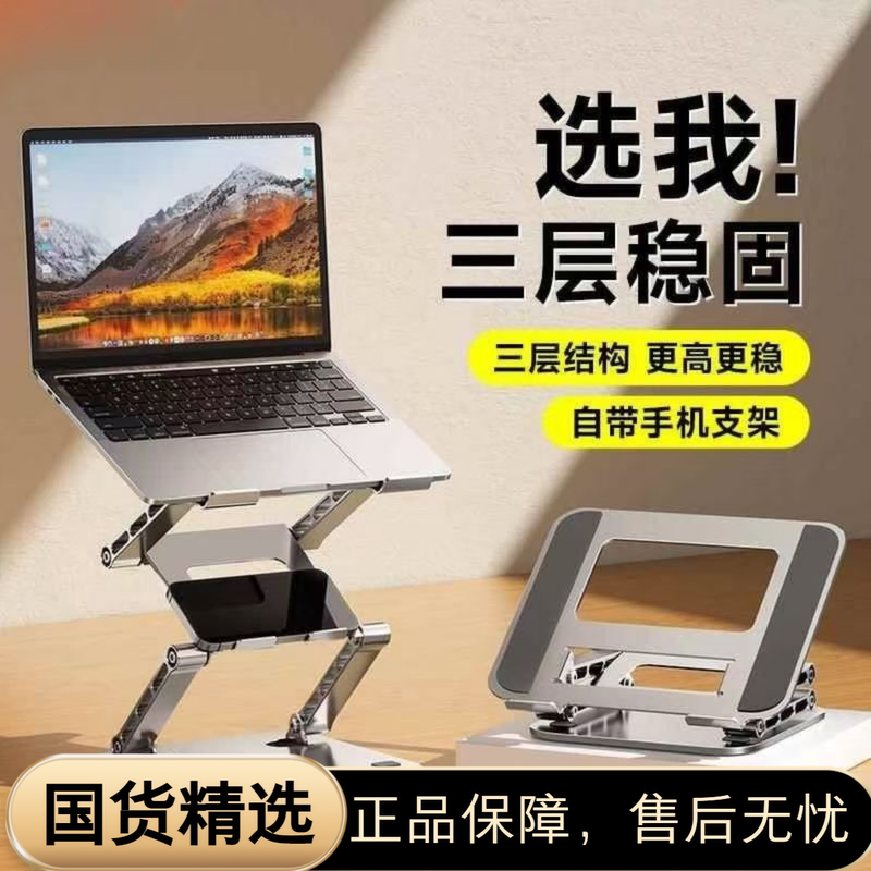 Premium Carbon Steel Three-Layer Adjustable Computer Stand for Standing, High-Quality Posture Correction Office Gadget, Foldable