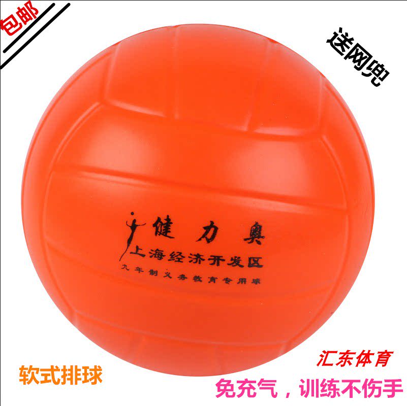 Soft Volleyball free Volleyball Soft Volleyball Volleyball for volleyball Volleyball Hide Avoiding Ball for Volleyball Volleyball