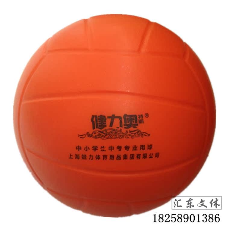 Ballon de volley - Ref 2012844 Image 6