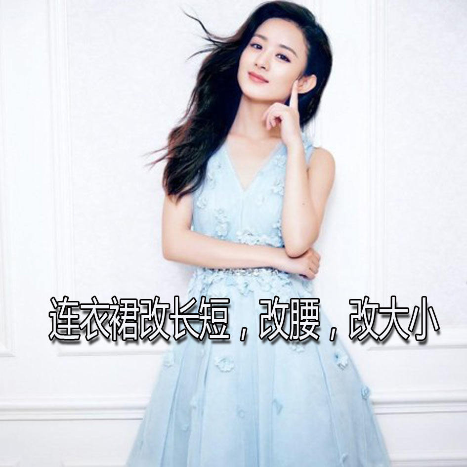 Dress professional modification clothes shop modification clothing tailor shop modification coat down jacket double-sided woolen change size