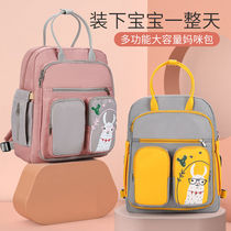 Mother-to-baby bag multifunction waterproof large capacity hand double shoulder 2021 new fashion travel outside light mommy bag