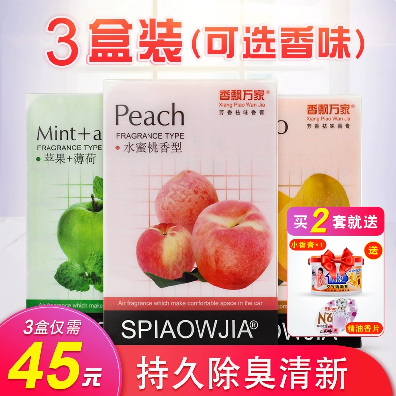 Xiangpiao Wanjia Khối lập phương lớn Rubik Công suất lớn Khử mùi hương liệu gia dụng Trong nhà Nhà vệ sinh lâu dài Khử mùi nhân tạo - Trang chủ
