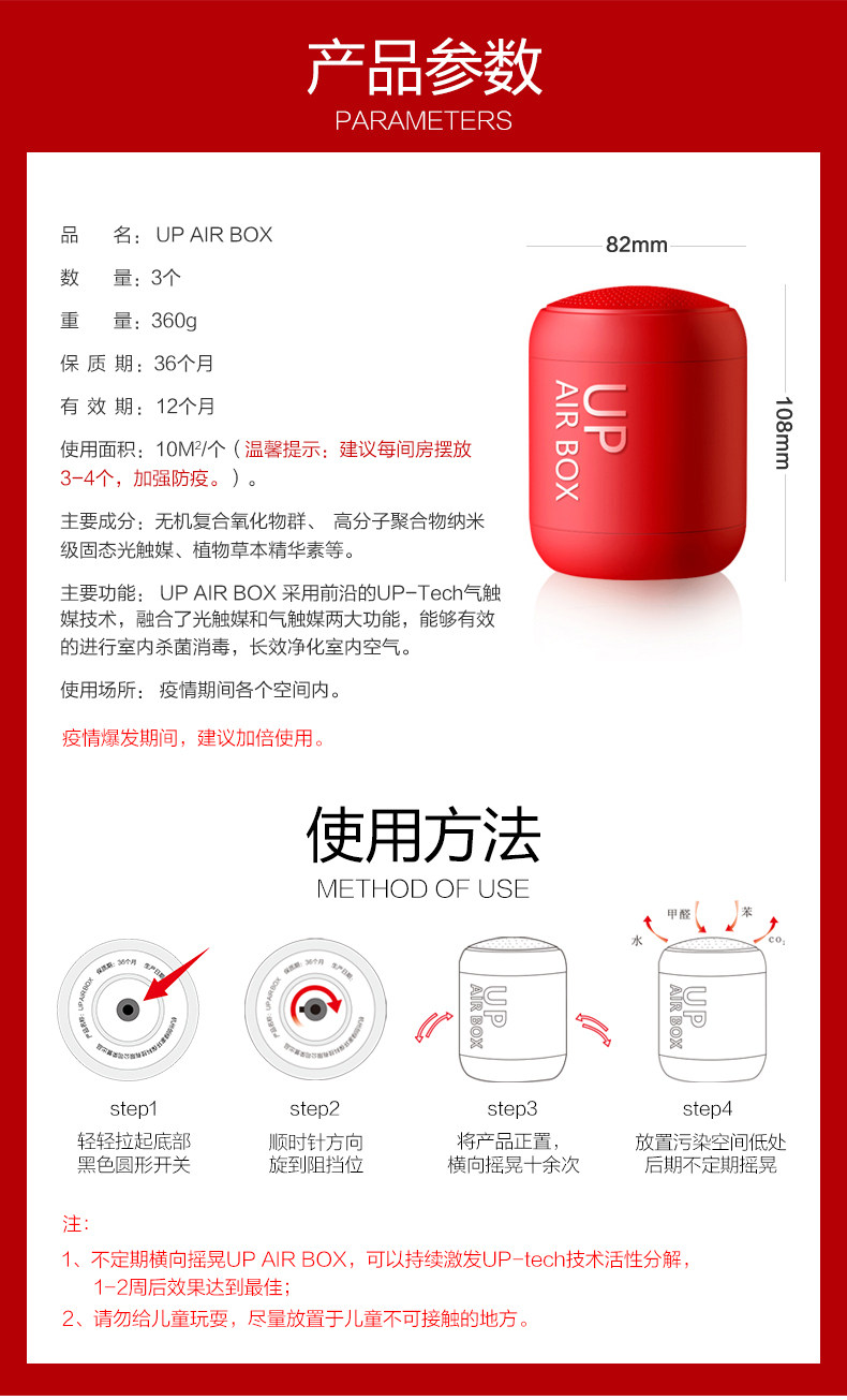 G20杭州峰会服务商 UP-tech 气触媒技术除醛净化器 3个 图14