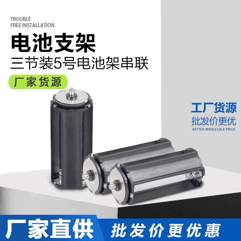 Three AA battery racks in series