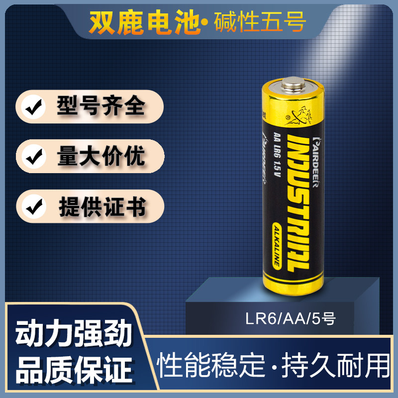 Double deer LR6 alkaline battery No. 5 alkaline battery NINGBO PAIRDEER No. 5 double deer alkaline battery